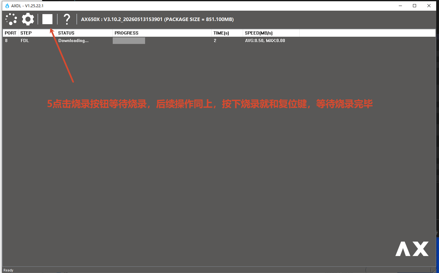 单独烧录 KERNEL 分区