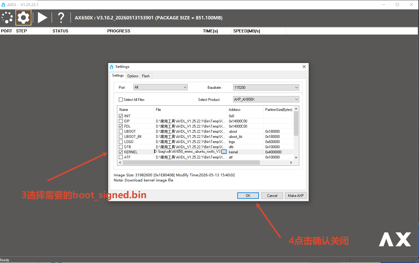 选择 KERNEL 分区