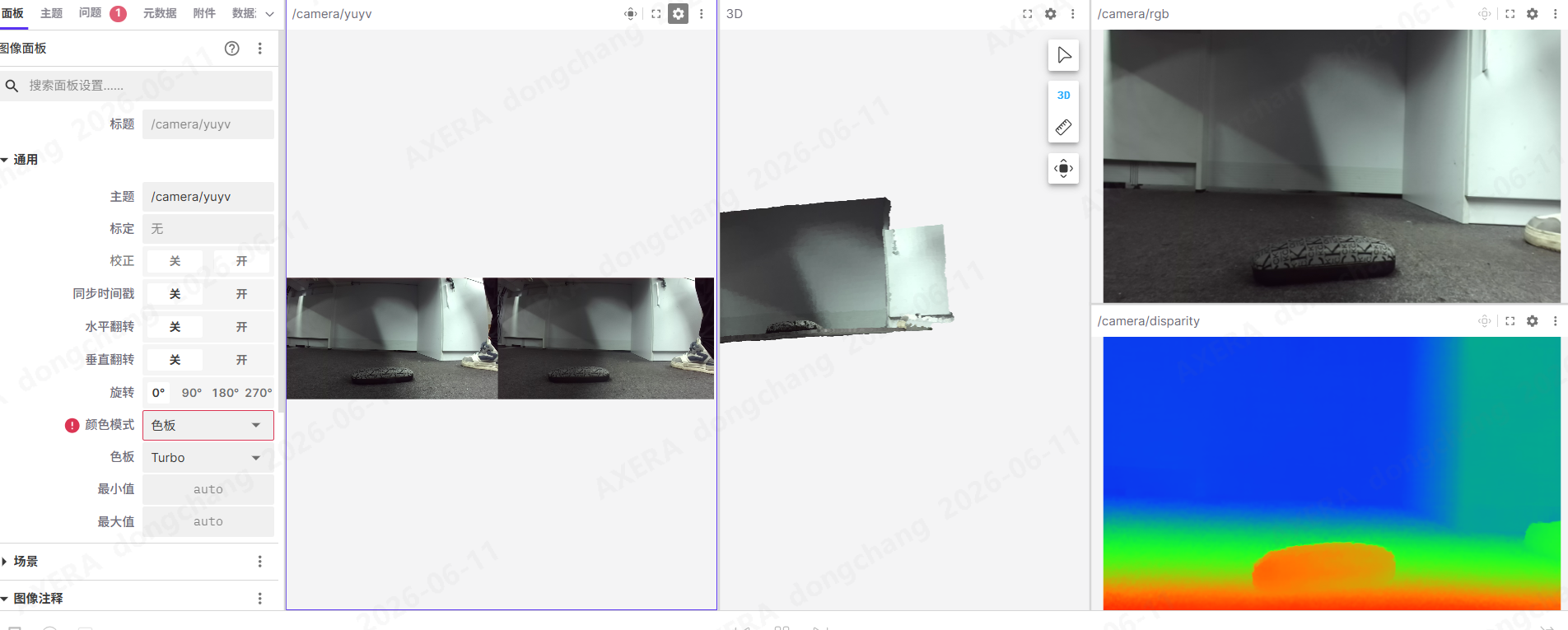 Stereo_depth demo图